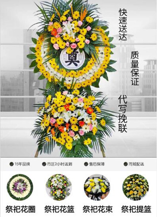 福建龙岩新罗区大池镇九里洋村花圈代送